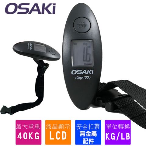 OSAKI 旅行用電子式行李秤 OS-ST615