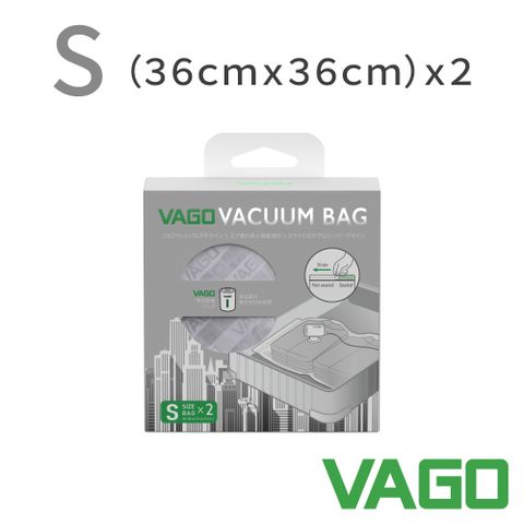 VAGO 旅行真空收納袋二入-- 36X36cm (S) ＊需搭配VAGO微型真空壓縮機使用＊