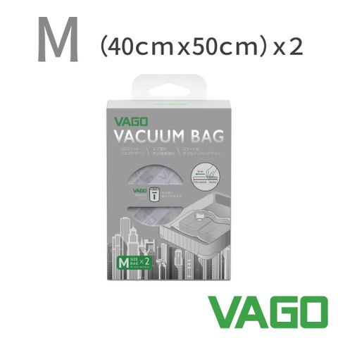 VAGO 旅行真空收納袋二入-- 40X50cm (M)＊需搭配VAGO微型真空壓縮機使用＊