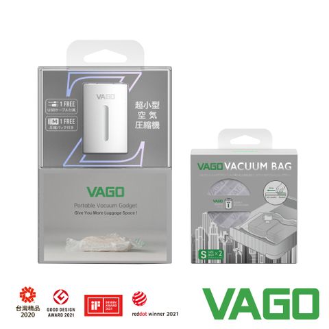 VAGO Z 旅行衣物輕巧微型真空收納機-白+VAGO 旅行真空收納袋--(S)36*36cm x2