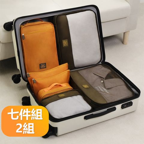 【晴安居】24-28吋旅行箱專用大容量收納袋 七件組分類衣物收納袋-2入組