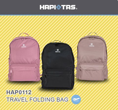 HAPITAS 【日本銷售NO.1】 HAP0112 新型摺疊手提後背包  旅行背包 摺疊收納袋