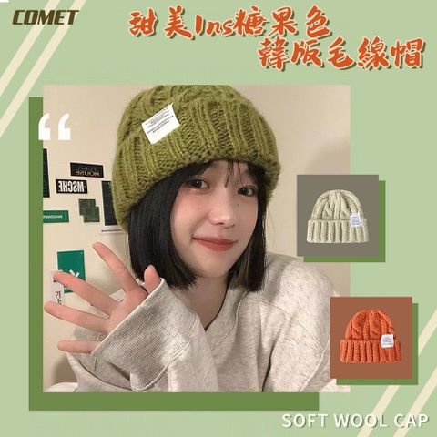 Comet 甜美INS糖果色韓版毛線帽(WCAP-01)