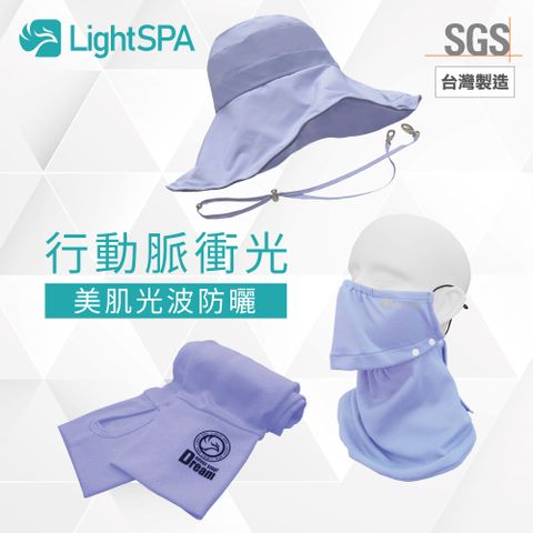 新品【極淨源】Light SPA美肌光波抗UV防曬三件組(英倫時尚花朵帽.袖套.可拆式口罩)