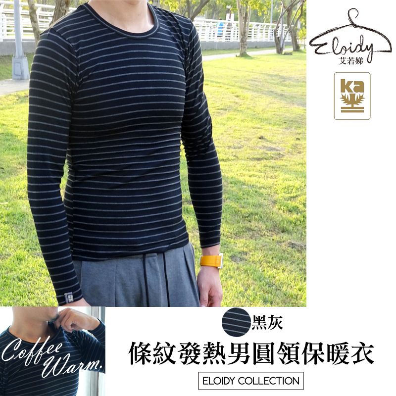 Eloidy 艾若娣 -金安德森發熱條紋圓領保暖衣