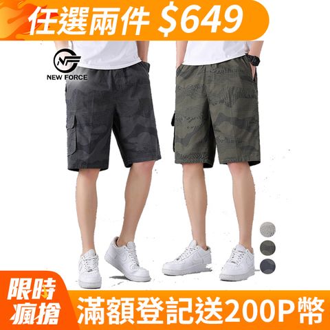 NEW FORCE 迷彩多口袋寬鬆休閒工作短褲-3色可選