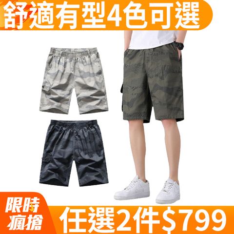 NEW FORCE 迷彩多口袋寬鬆休閒工作短褲-3色可選