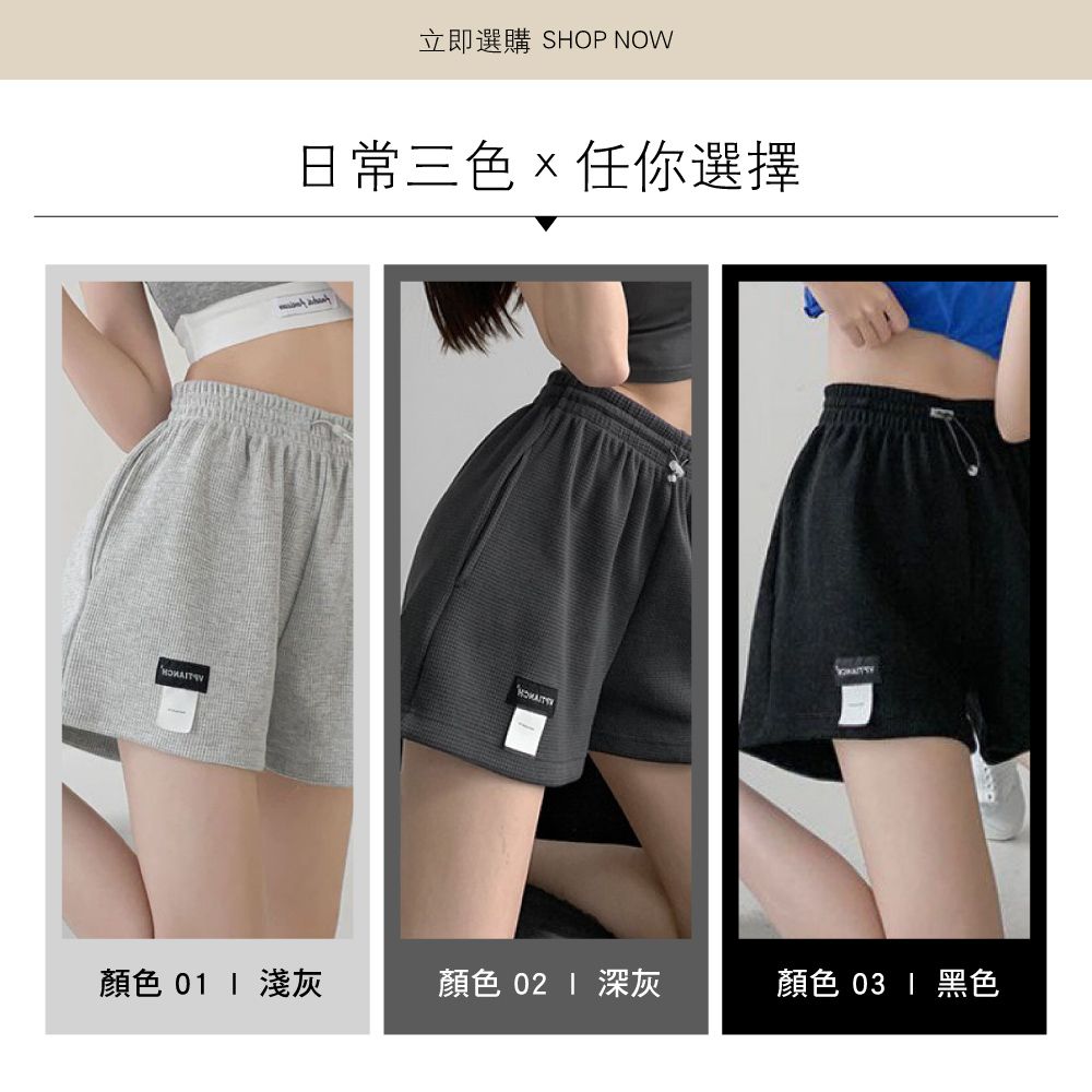立即選購 SHOP NOW日常三色任你選擇顏色 0  淺灰顏色  深灰顏色 03 1 黑色