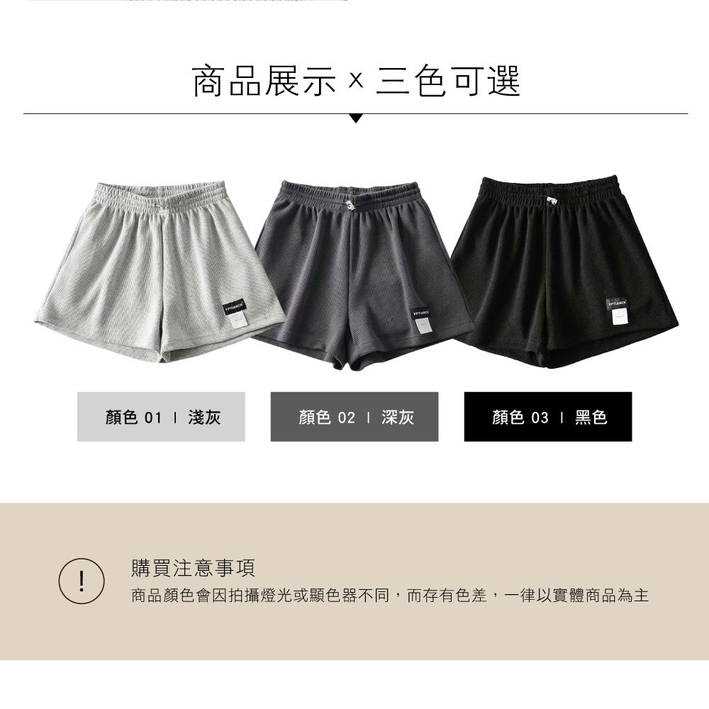 商品展示三色可選顏色 0 淺灰顏色 02 1 深灰顏色 03 黑色購買注意事項商品顏色會因拍攝燈光或顯色器不同,而存有色差,一律以實體商品為主
