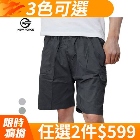 NEW FORCE 寬鬆舒適多口袋休閒工作短褲-3色可選