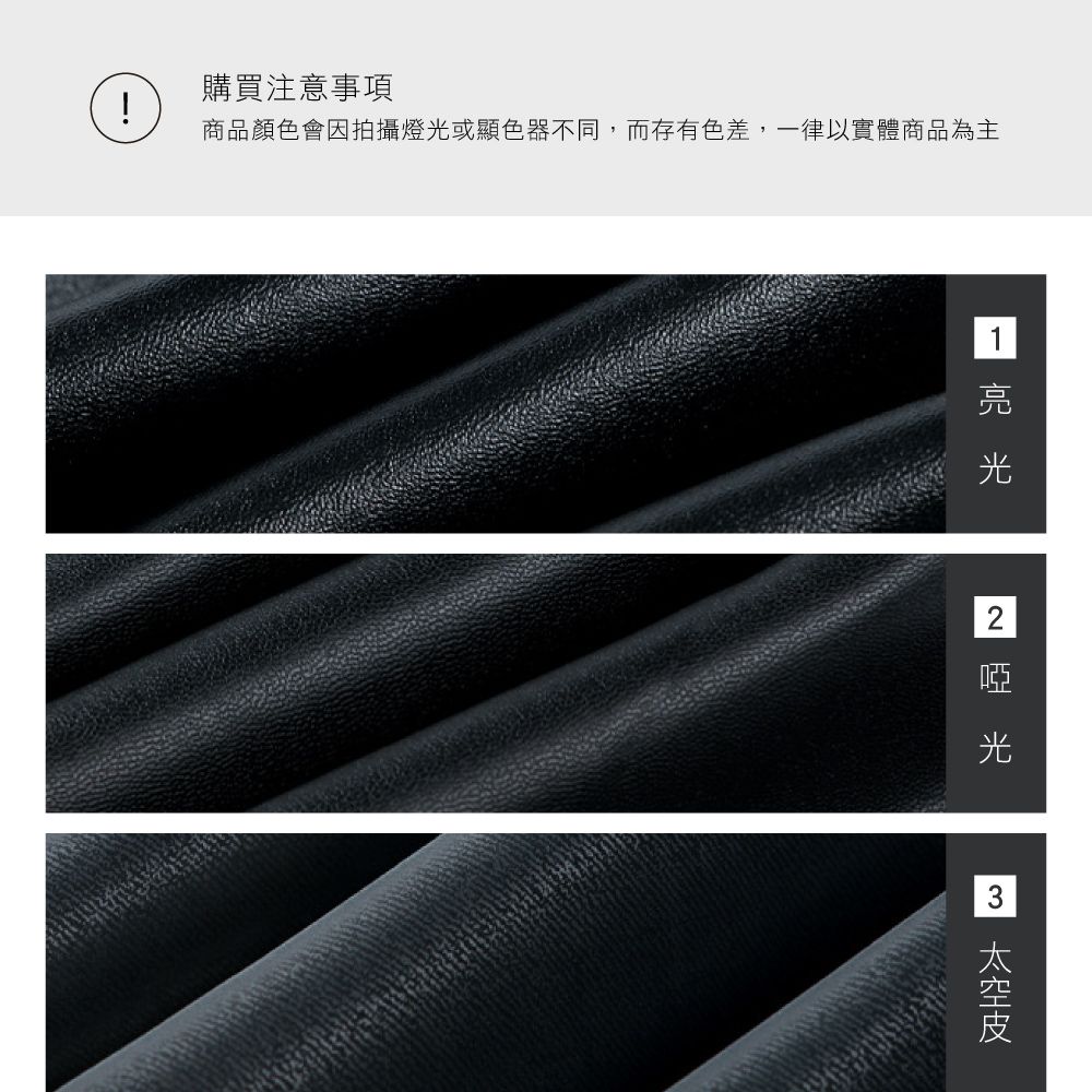 商品顏色會因拍攝燈光或顯色器不同,而存有色差,一律以實體商品為主購買注意事項1亮光 3