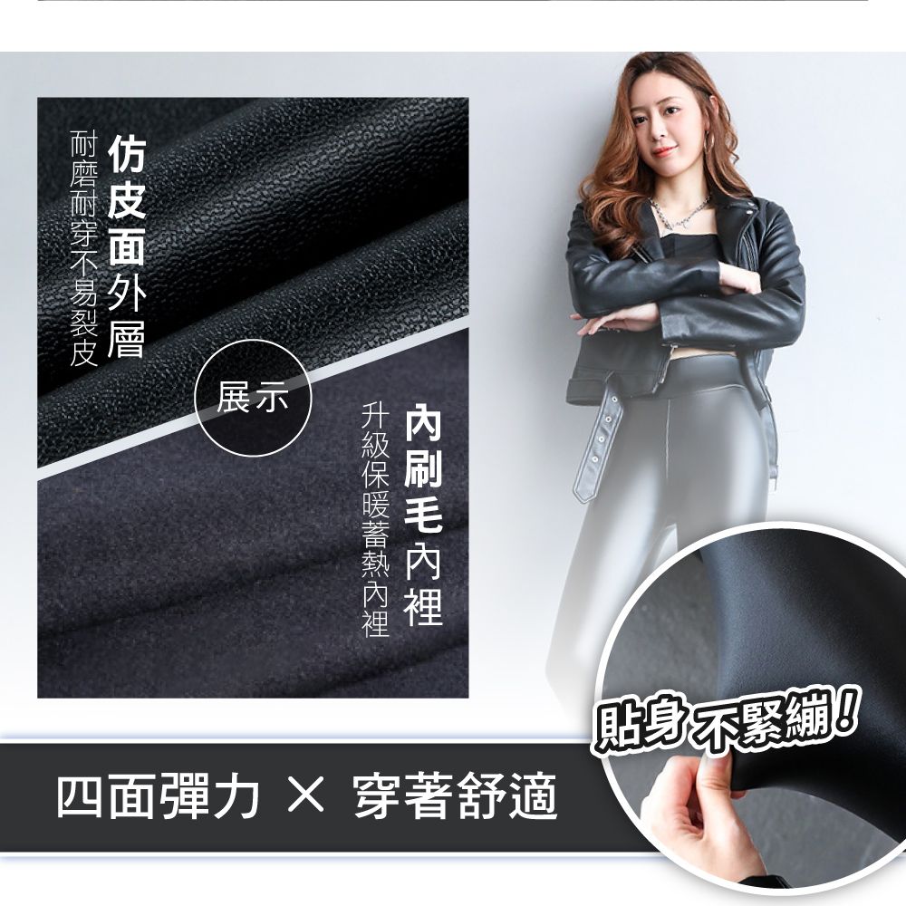 展示四面彈力  穿著舒適貼身不緊繃!