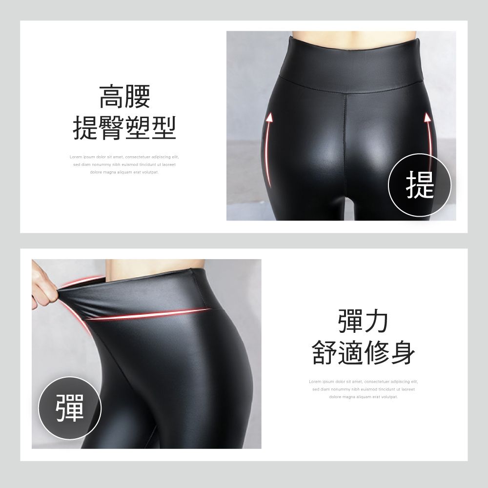 高腰提臀塑型 ipsum dolor sit amet consectetuer adipiscing sed diam nonummy nibh euismod tincidunt ut dolore magna aliquam erat volutpat提彈力舒適修身彈Lorem ipsum dolor sit amet consectetuer adipiscing elit,sed diam nonummy nibh euismod tincidunt ut dolore magna aliquam erat volutpat