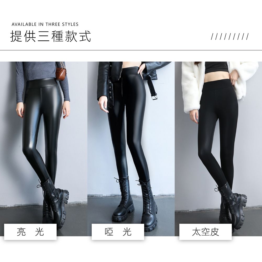 NEW FORCE 摩登彈力加絨加厚外穿仿皮褲-3款可選