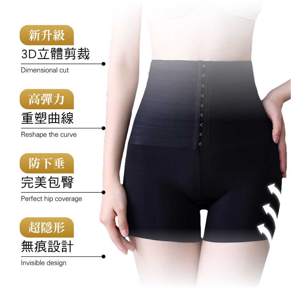 新升級3D立體剪裁Dimensional cut高彈力重塑曲線Reshape the curve防下垂完美包臀Perfect hip coverage超隱形無痕設計Invisible design