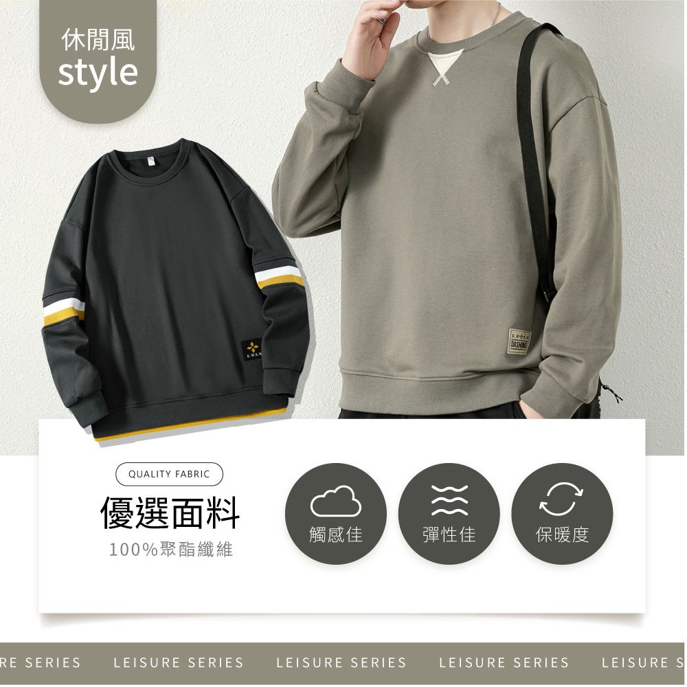 休閒風styleQUALITY FABRIC優選面料觸感佳彈性佳保暖度100%聚酯纖維RE SERIESLEISURE SERIESLEISURE SERIES LEISURE SERIESLEISURE S