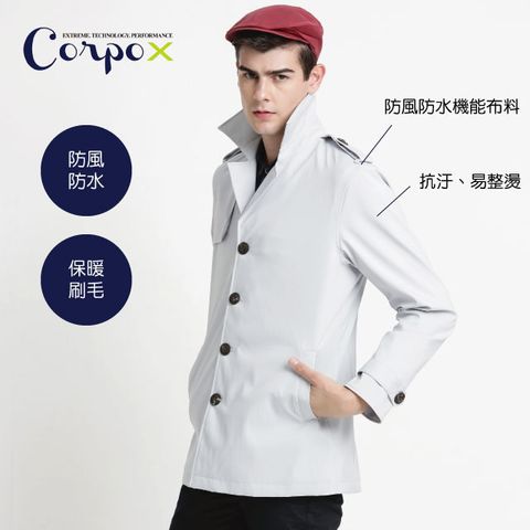 【Corpo X】 男款abletex高透濕防風防水內裡刷毛保暖風衣-淺灰