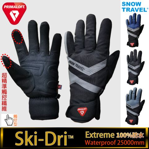 SNOW TRAVEL 雪之旅 AR-86 英特防水SKI-DRI-EXTREME+美特PRIMALOFT-GOLD保暖纖維防水防滑防摔極地加厚觸控手套