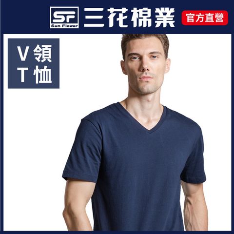 【Sun Flower三花】8723三花彩色T恤.V領短袖衫.男內衣.男短T恤_深藍