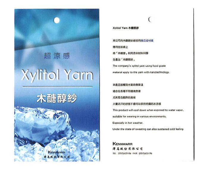 Xylitol Yarn 超涼感Xylitol Yarn紗本公司木糖醇食品级應用上木糖醇奈米材料科學生產出「木醣醇紗」The companys   using food gradematerial apply to the  with nanotechnology本產品接觸到水在尤其是在的大量流汗的可以保持的冰涼感This product will  down when exposed to water suitable for wearing in various environmentsEspecially in hot weatherUnder the state of sweating can also sustained cold feeling譯名KENNWARR譯名TEL  FAX