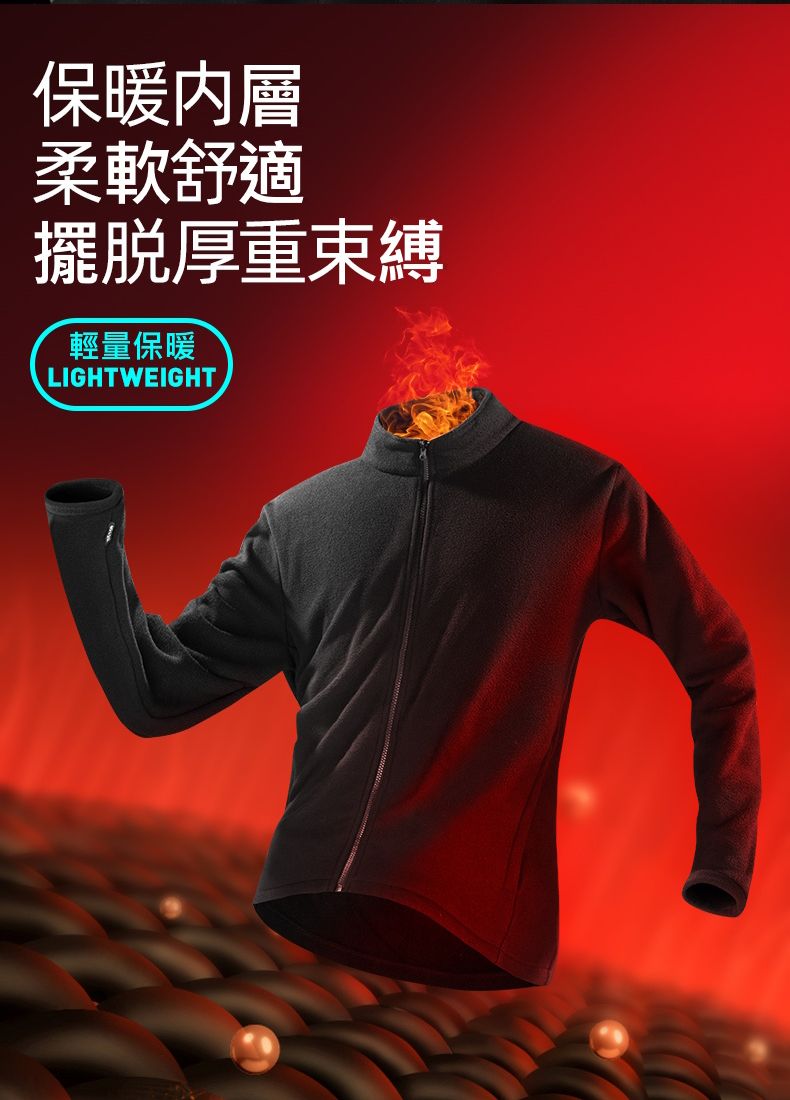 保暖内層柔軟舒適擺脫厚重束縛輕量保暖LIGHTWEIGHT