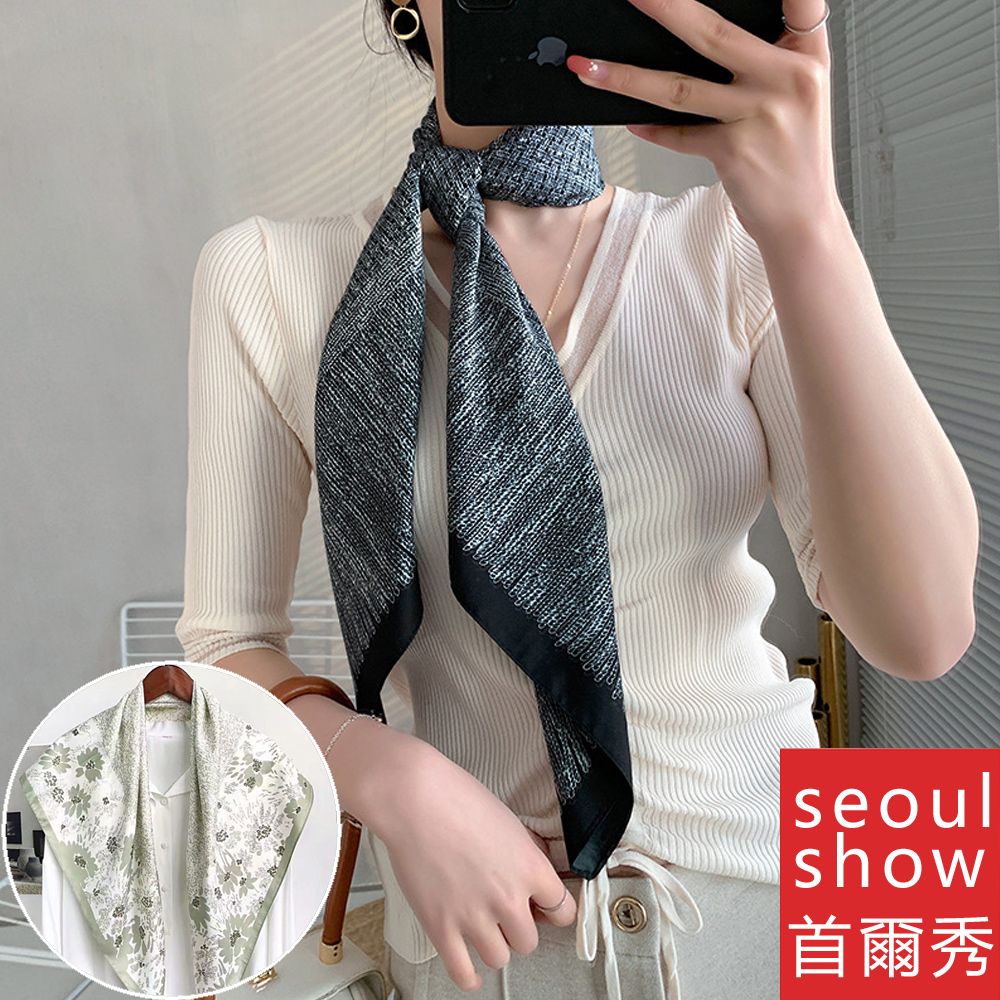 Seoul Show 首爾秀  斜紋綢90cm大方領巾仿真蠶絲頭絲巾圍巾披肩