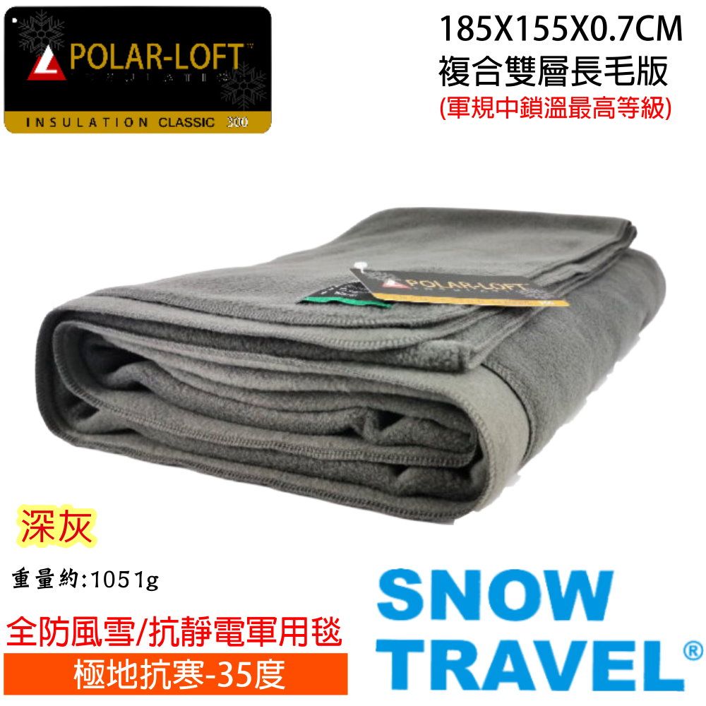 FTINSULATION CLASSIC 185X155X0.7CM複合雙層長毛版(軍規中鎖溫最高等級)POLAR-LO深灰重量約:1051g全防風雪/抗靜電軍用毯極地抗寒-35度SNOWTRAVEL®