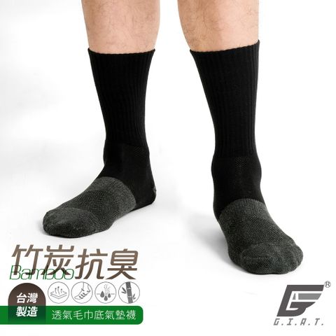 (6雙組)GIAT台灣製竹炭透氣毛巾底氣墊小腿襪