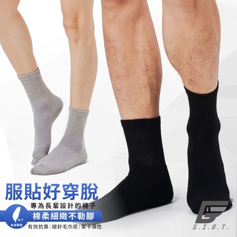 (4雙組)GIAT台灣製200細針竹炭毛巾底襪