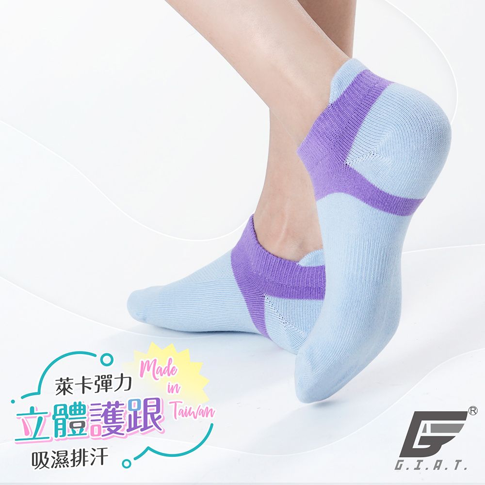 GIAT 吉亞特 (6雙組)台灣製立體護跟萊卡彈力船型襪