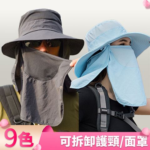 【I.Dear】戶外男女機能3WAY防潑水遮陽漁夫帽可拆圍脖面罩(7色)