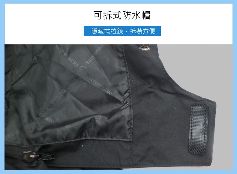 隱藏式拉鍊拆裝方便可拆式防水帽