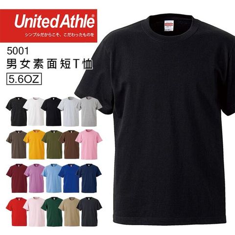 United Athle 日本品牌  5001 5.6oz素面T恤 - 黑色