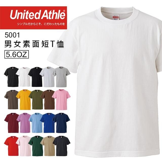 United Athle 日本品牌  5001 5.6oz素面T恤 - 白色