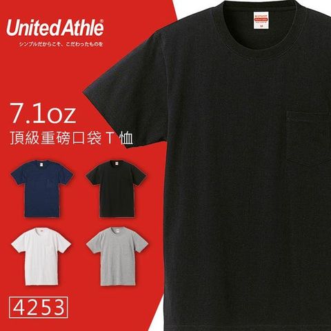 日本品牌United Athle 3425系列  重磅7.1oz素面口袋T桖 – 黑色