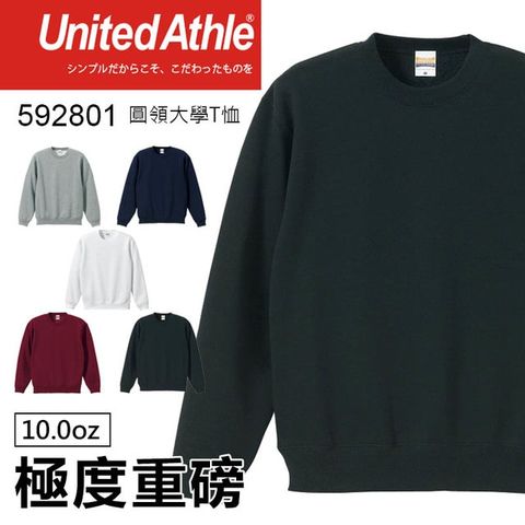United Athle 592801 重磅10.0oz 圓領加絨大學T恤 - 黑色