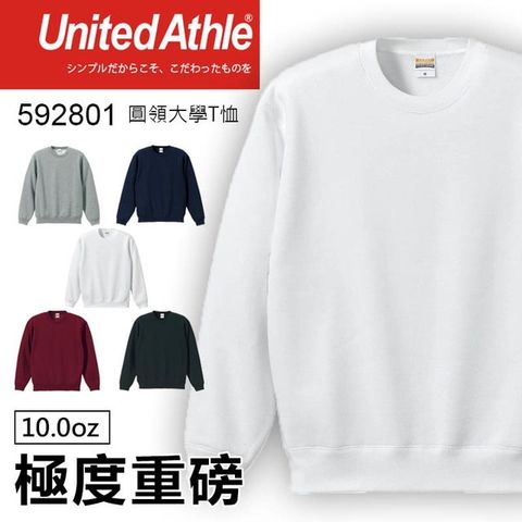 United Athle 592801 重磅10.0oz 圓領加絨大學T恤 - 白色