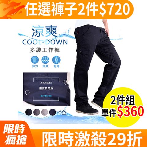 CS衣舖 涼爽薄款高彈力工作褲-黑色
