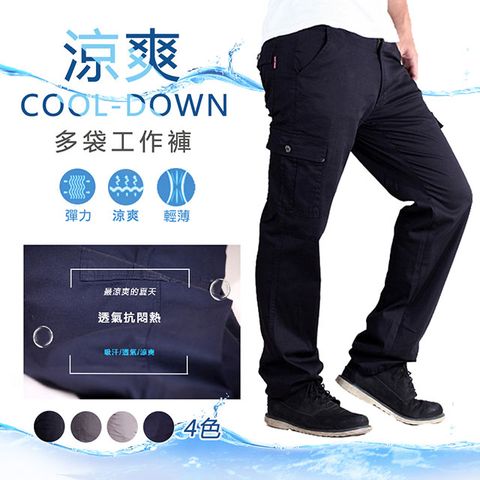 CS衣舖 涼爽薄款高彈力工作褲-黑色