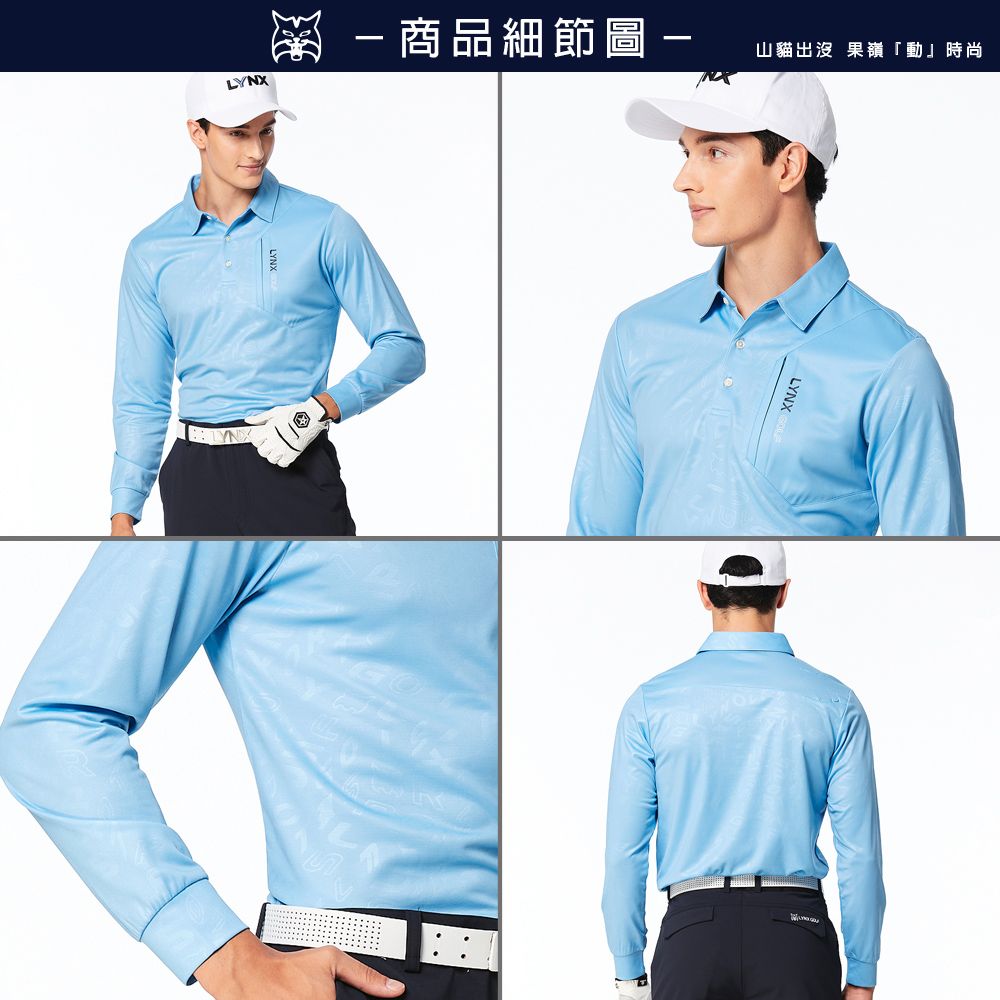 Lynx Golf 男款合身版吸溼排汗雙面組織材質配布剪裁精美壓光拉鍊胸袋款長袖POLO衫(二色)