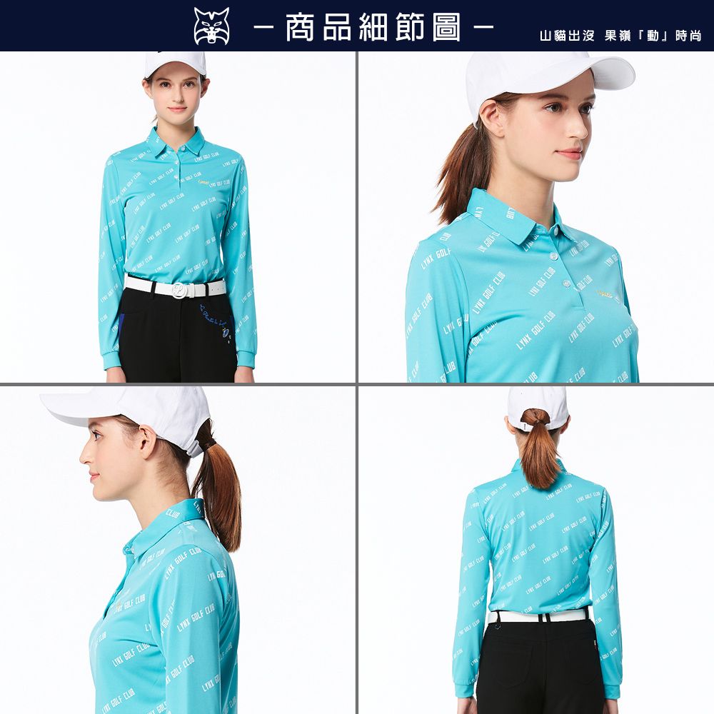 Lynx Golf 女款吸濕排汗抗UV機能滿版 Club字樣印花長袖POLO衫/高爾夫球衫-湖水綠色