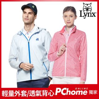 【Lynx Golf】春神價到!男女款吸排輕量高爾夫外套/透氣背心(山貓多款任選)