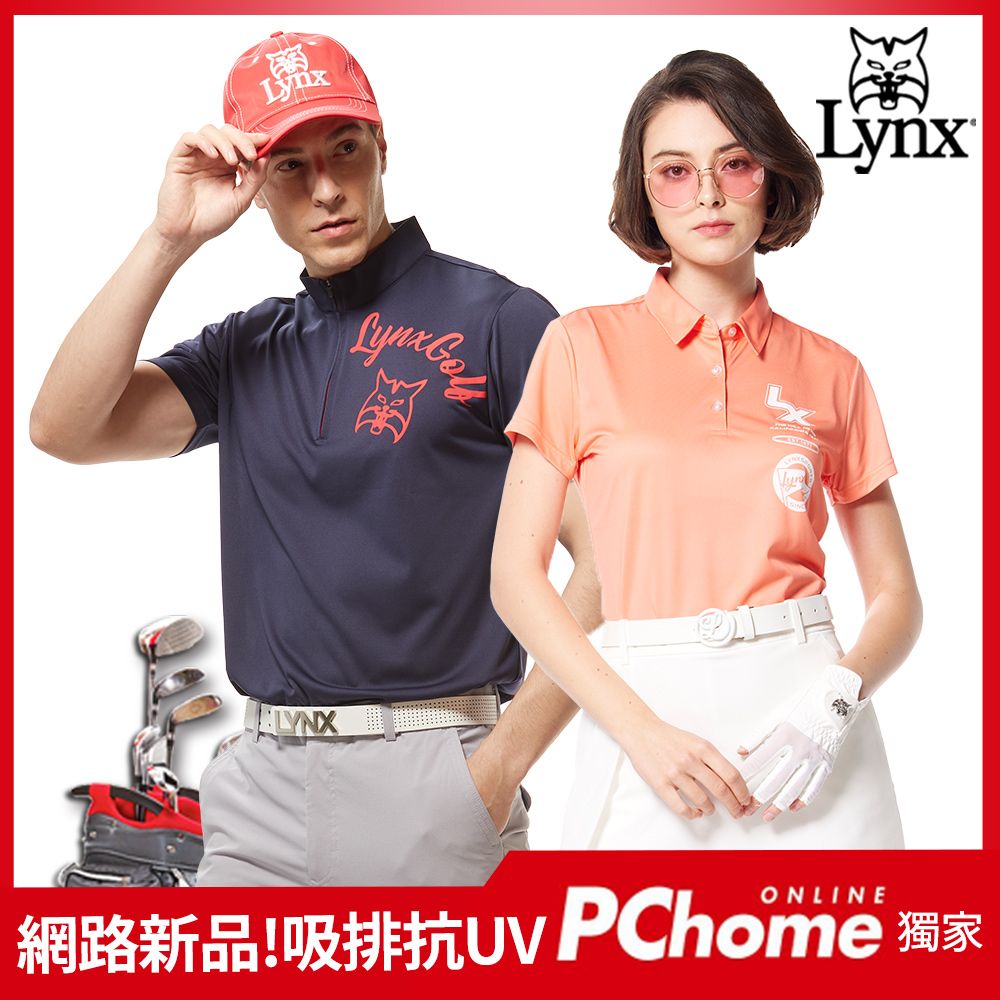 Lynx Golf 網路獨家PUFY吸排抗UV短袖POLO衫/高爾夫衫(山貓訂製/男女多款任選)