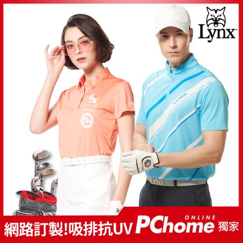 Lynx Golf 網路獨家PUFY吸排抗UV短袖POLO衫/高爾夫衫(山貓訂製/男女多款任選)