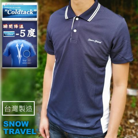 [SNOWTRAVEL]德國COLDTACK瞬冰降溫抗UV快排瞬乾戶外POLO短衫鈕扣男AF-1