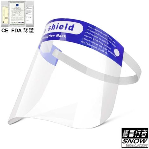 [極雪行者](10入組)防霧防疫防飛沫防油污防護面罩SW-MC02