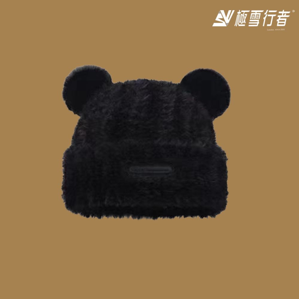 極雪行者 SW-YG-BEAR毛絨時尚護耳小熊保暖帽/冬季戶外/出國旅遊