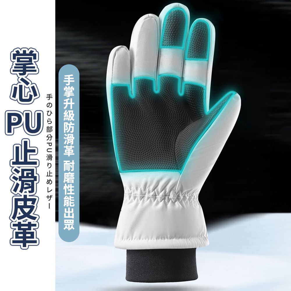  【幕日嚴選】滑雪手套 保暖手套 防寒手套 防風防潑水設計 人體工學彎指設計(滑雪/保暖/防寒/防風/防水)