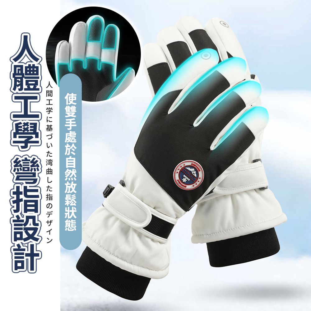  【幕日嚴選】滑雪手套 保暖手套 防寒手套 防風防潑水設計 人體工學彎指設計(滑雪/保暖/防寒/防風/防水)