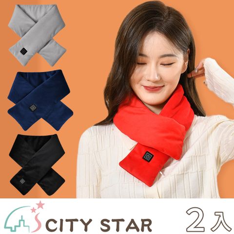 CITY STAR 日系無印風USB保暖發熱圍巾圍脖-2入